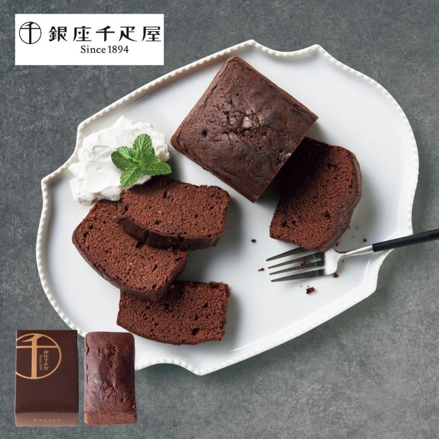 銀座千疋屋 チョコパウンドケーキ包装納品 ｐｇｓ ３１４ 父の日 22 プレゼント お返し ギフト 97 以上節約