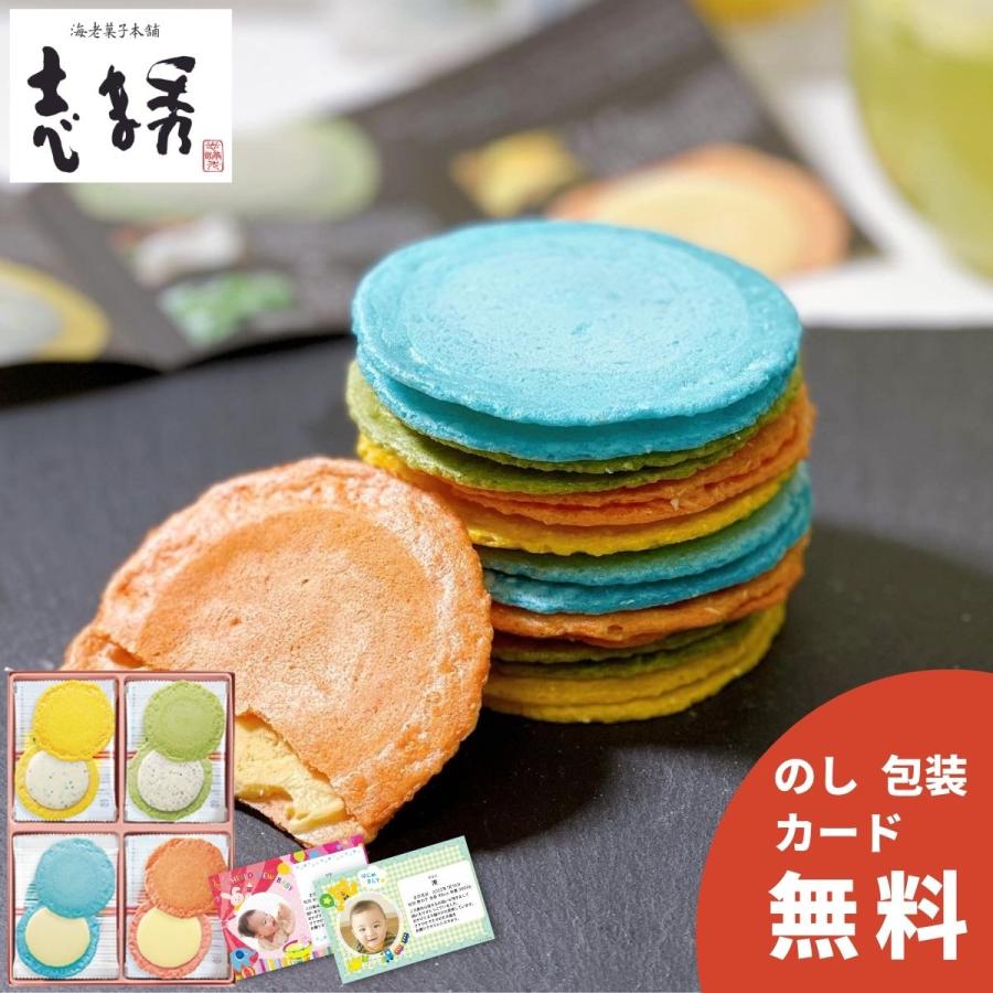 志満秀（SHIMAHIDE） クアトロえびチーズ QU-20 ギフト プレゼント