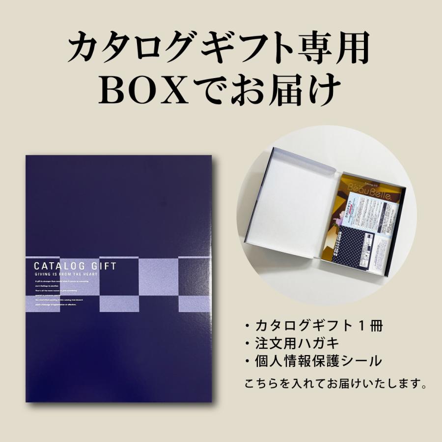 カタログギフト ボーベル クレソン BEAUBELLE CRESSON 送料無料 ギフト ギフトカタログ グルメ 内祝い お祝い 出産の画像