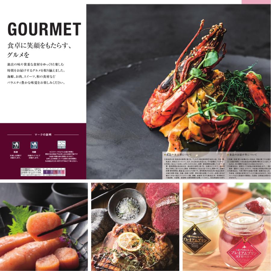 カタログギフト ボーベル クレソン BEAUBELLE CRESSON 送料無料 ギフト ギフトカタログ グルメ 内祝い お祝い 出産の画像