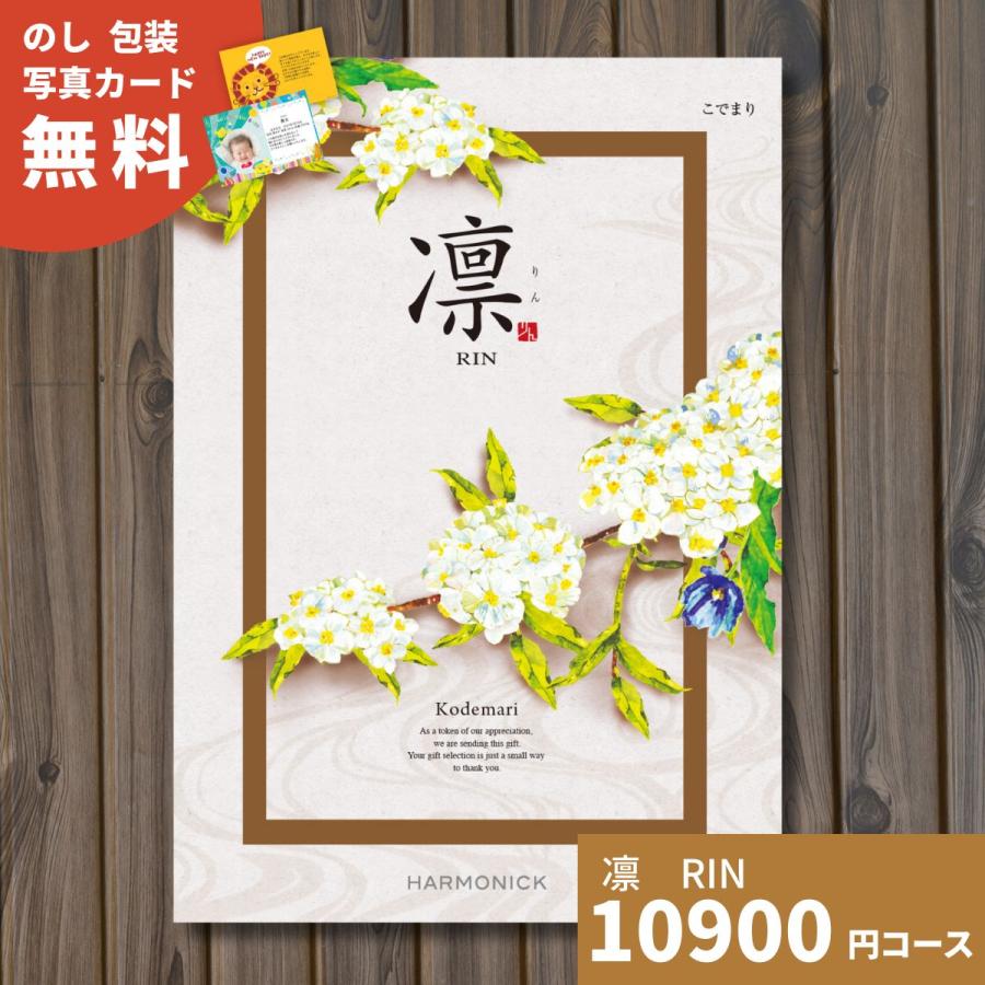 カタログギフト特集｜ギフトプラザ