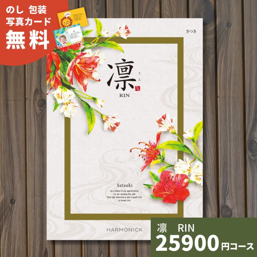 カタログギフト特集｜ギフトプラザ