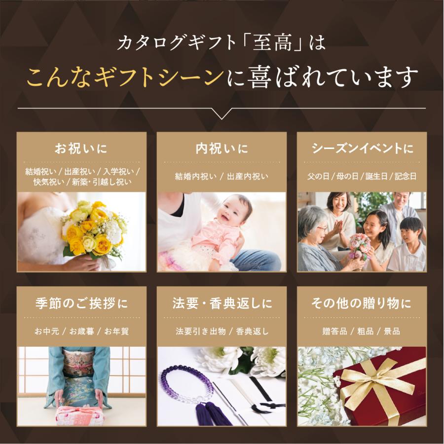 カタログギフト 至高 しこう 日の出蘭 ひのでらん 送料無料 ギフト