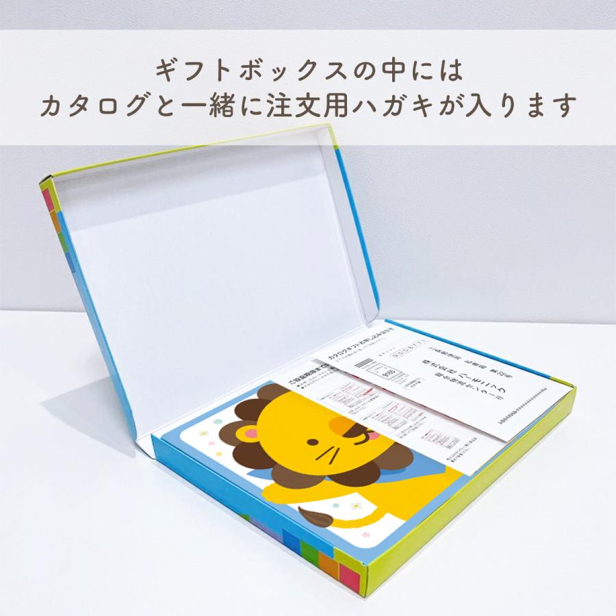 カタログギフト 出産祝い えらんで Baby Erande にこにこコース