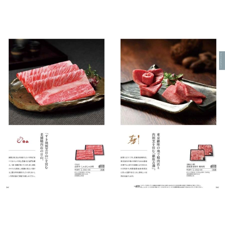 ラピスラズリ カタログギフト Fine Choice ファインチョイス