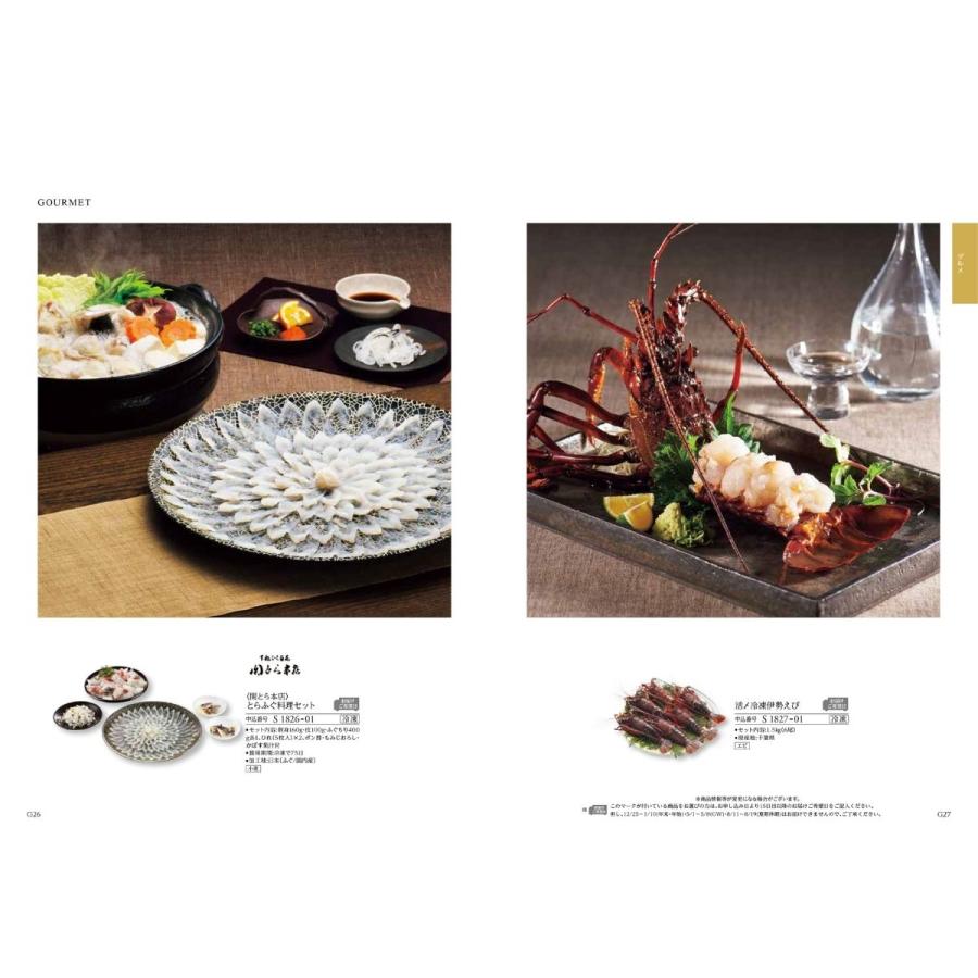 ハーモニック カタログギフト Fine Choice ファインチョイス スピネル