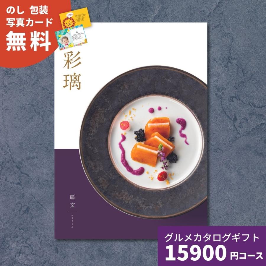 国内配送 カタログギフト グルメ 彩璃 いろり 扇文 おうぎもん 送料無料 グルメカタログギフト グルメカタログ 出産祝い 出産内祝い 内祝い 結婚祝い 結婚内祝い お祝い 191 0507 ギフトプラザオンライン 通販 Yahoo ショッピング 訳ありセール格安 Www