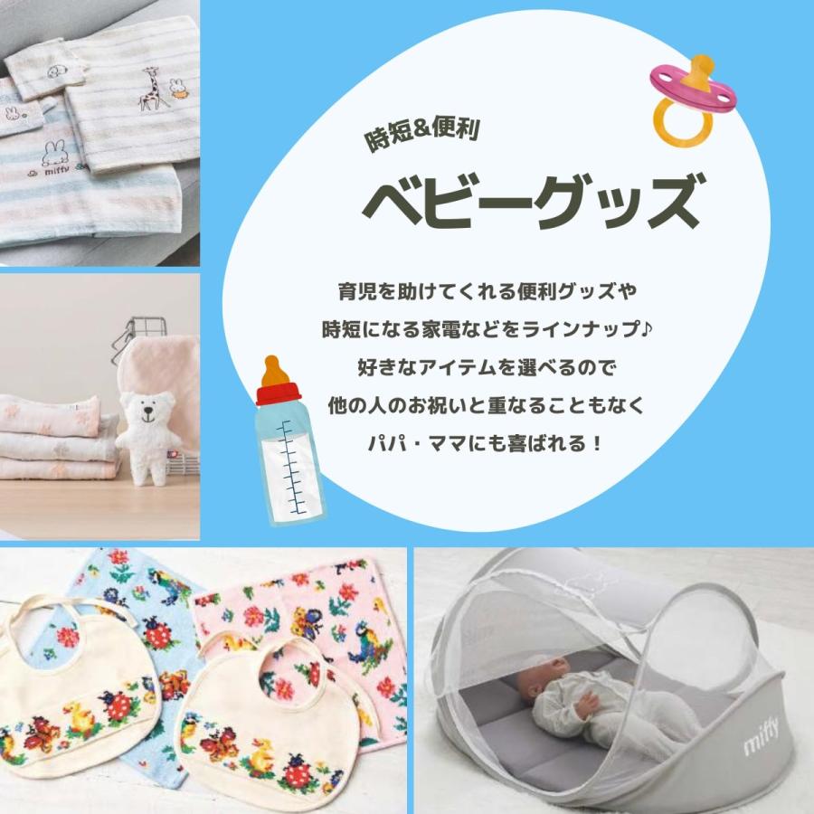 ポイント5倍 出産祝いカタログギフト　CheerのびのびBABY　あそぼ！コース ギフト 贈り物 ギフトカタログ プレゼント お祝い おすすめ｜giftplaza-online｜04