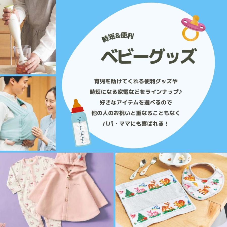 カタログギフト 出産祝い CheerのびのびBABY あのね！コース ギフト 贈り物 ギフトカタログ プレゼント お祝い 送料無料の画像