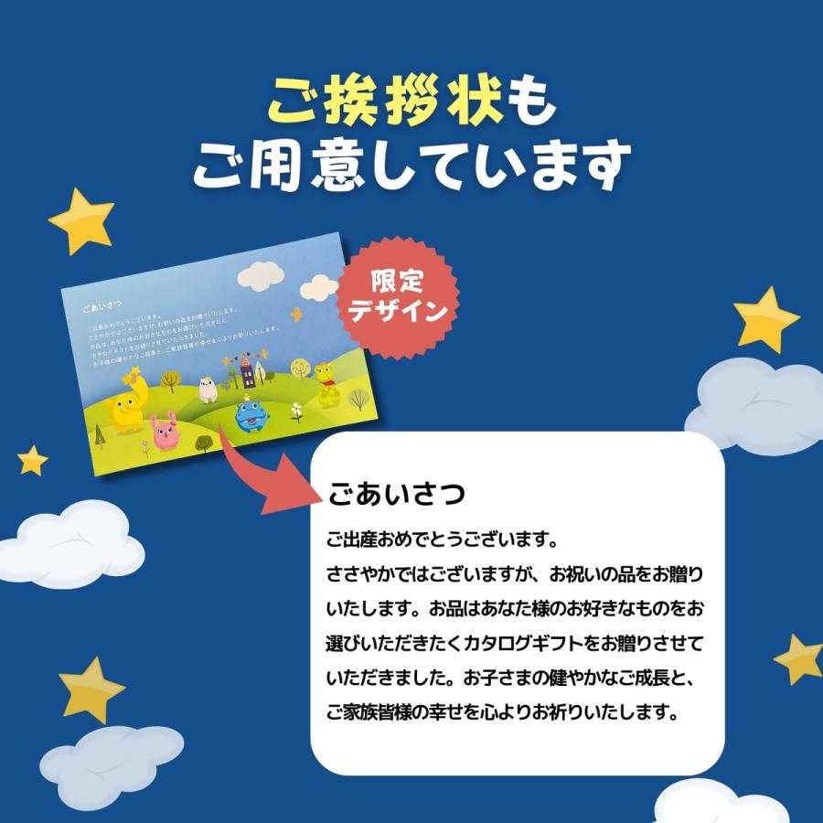 カタログギフト 出産祝い CheerのびのびBABY あのね！コース ギフト 贈り物 ギフトカタログ プレゼント お祝い 送料無料の画像
