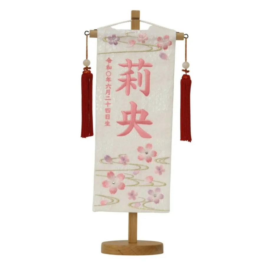 名前旗 刺繍 女の子 名入れ 刺繍名前旗 特織 小 ぼかし桜(白) 誕生石付