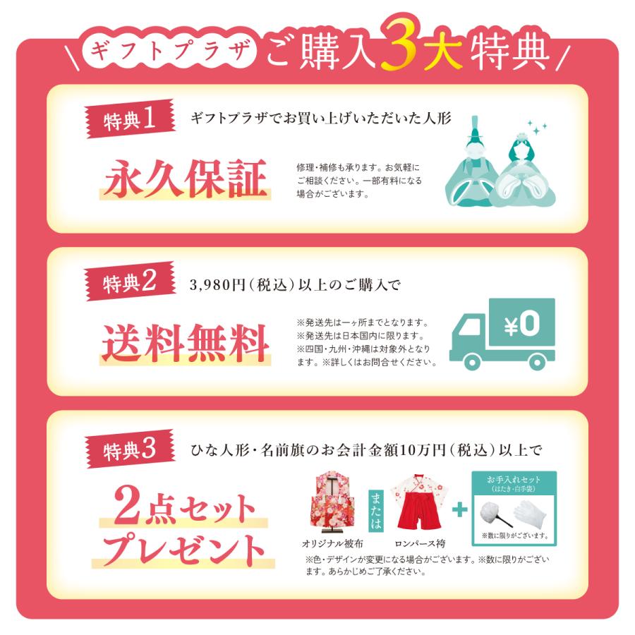 久月 ほのか 木目込親王 平飾り 芽依 ひな人形 節句人形 初節句 桃の節句 ひな祭り お祝い 国産 親王飾り 平飾り 出し飾り コンパクト 木目込人形｜giftplaza-online｜09