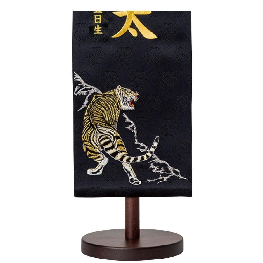 名まえ旗 刺しゅう 御坊っちゃん 名入れ 呼びもの裂 大 限りない総刺しゅう龍虎(黒) 五月あやつり人形 端午の節句 こどもの日 刺しゅう名入れ 誕生石 龍虎