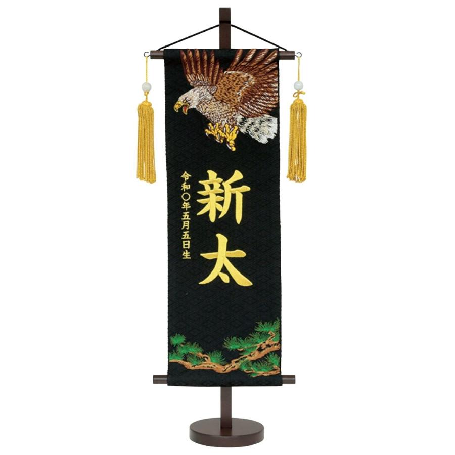 五月人形　端午の節句　屏風　ケヤキ色鷹(刺繍) 名前旗 刺繍 男の子 名入れ 名物裂 中 極上鷹 五月人形 端午の節句