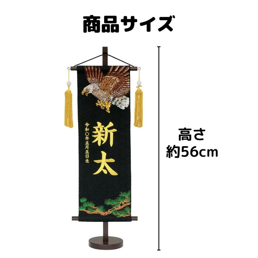名前旗 刺繍 男の子 名入れ 名物裂 中 極上鷹 五月人形 端午の節句