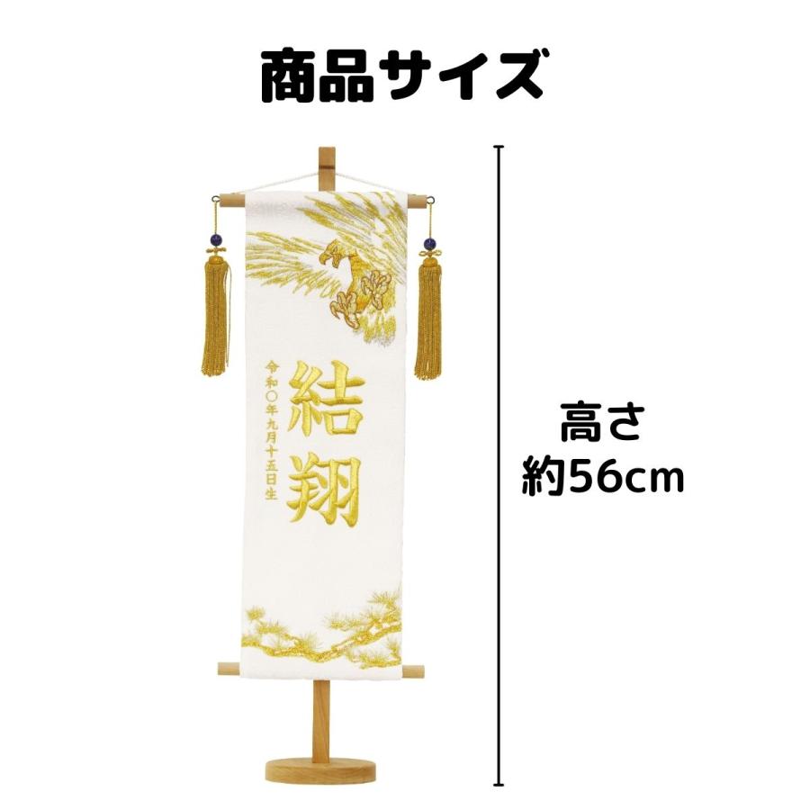 名前旗 刺繍 男の子 名入れ 名物裂 中 黄金鷹(白) 五月人形 端午の節句 こどもの日 刺繍名入れ 誕生石 黄金鷹 鷹_3