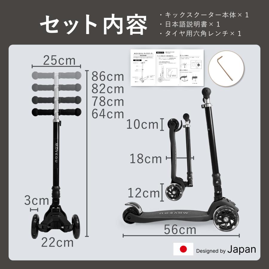MOVEGU（ムーブジーユー） キックボード 子供 ブレーキ付き 3輪 キック 