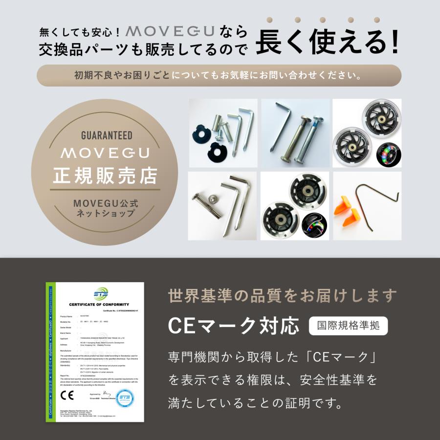 キックボード 子供 ブレーキ付き 3輪 キックスクーター 光る 女の子 プレゼント 男の子おもちゃ 乗用玩具 キッズ | MOVEGU | 15