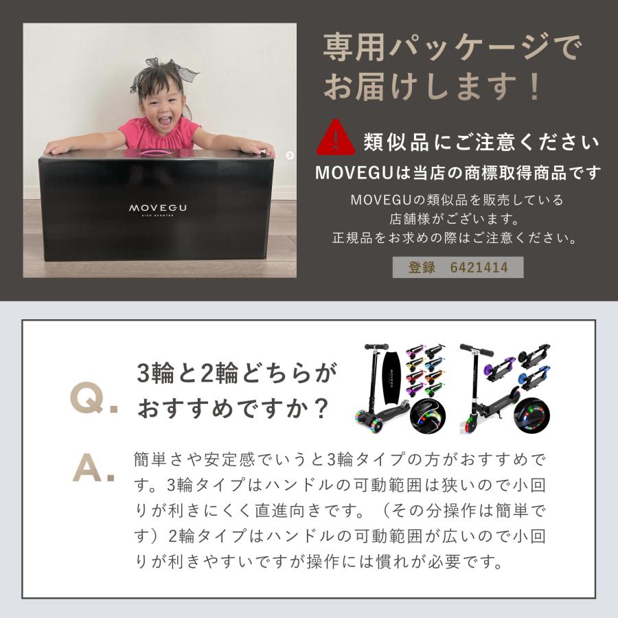 キックボード 子供 ブレーキ付き 3輪 キックスクーター 光る 女の子 プレゼント 男の子おもちゃ 乗用玩具 キッズ | MOVEGU | 16