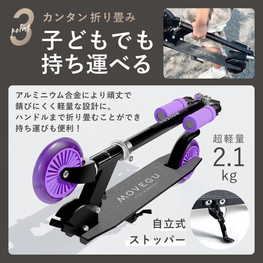MOVEGU（ムーブジーユー） キックボード 子供 ブレーキ付き 2輪 キック