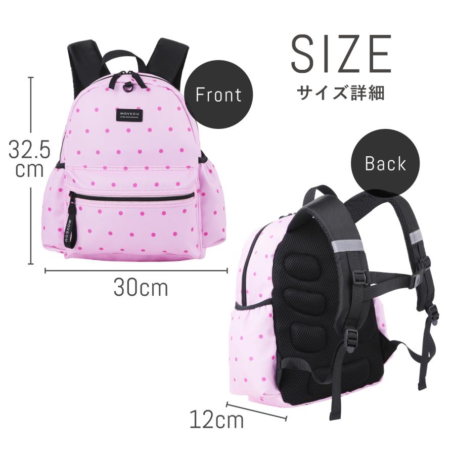 MOVEGU（ムーブジーユー） リュックサック 子供 軽量375g サイド