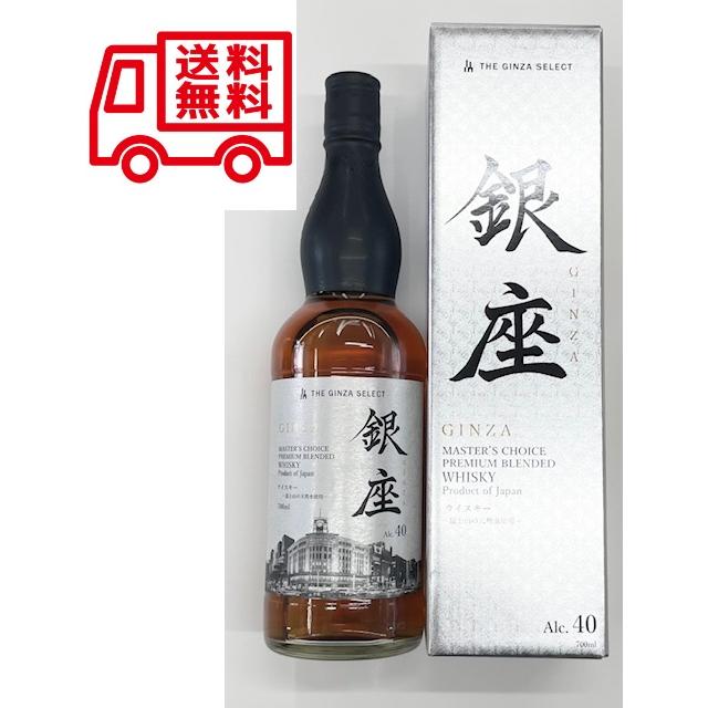 銀座ウイスキー プレミアムブレンデッドウイスキー 銀ラベル×1本 送料