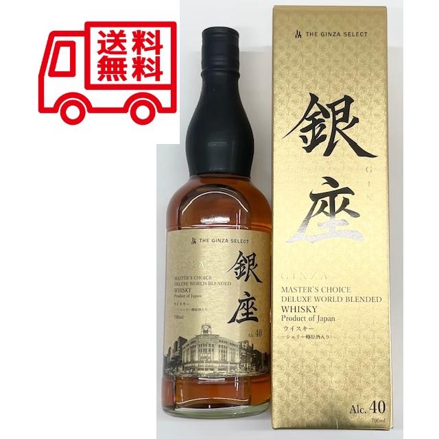 銀座ウイスキー デラックスワールドウイスキー 金ラベル 700ml×1本