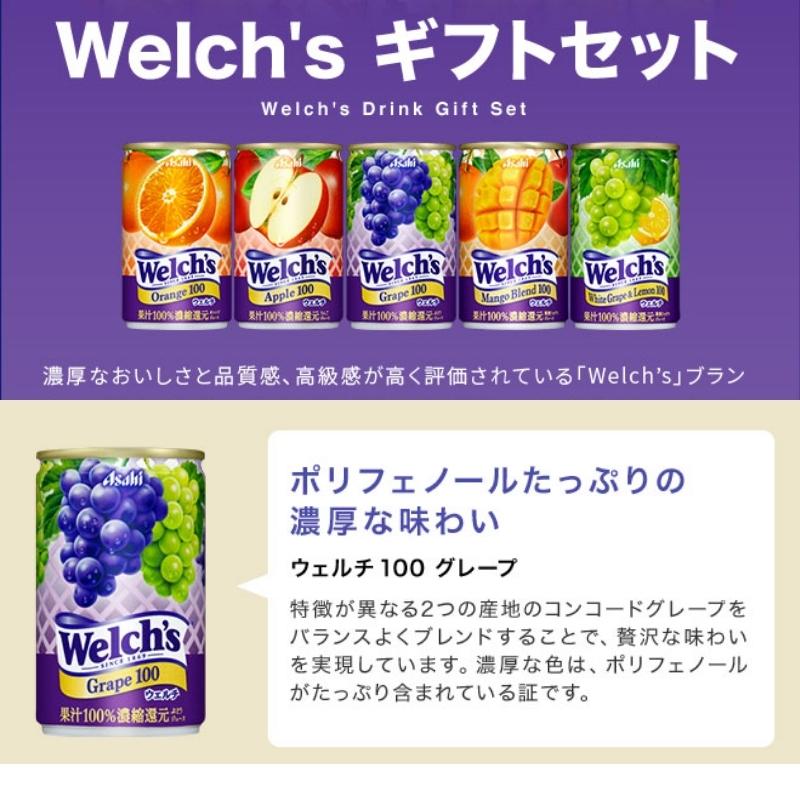 ウェルチ 100%果汁ギフト 28本 WS30N アサヒ飲料 ジュース ギフト 贈り物 内祝 御祝 引出物 お返し 香典返し お中元 お歳暮 プレゼント :201063085:ギフトのお店 サンコー - 通販 - Yahoo!ショッピング ウェルチ 100%果汁ギフト 28本 WS30N アサヒ飲料 ジュース ギフト 贈り物 内祝 御祝 引出物 お返し 香典返し お中元 お歳暮 プレゼント :201063085:ギフトのお店 サンコー - 通販 - Yahoo!ショッピング
