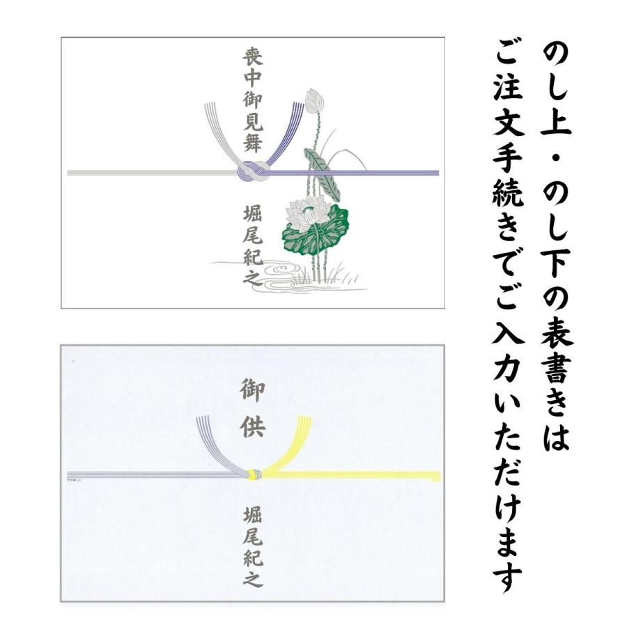 日本香堂 御香セット1000 包装済 66701 線香 御供 お供え 喪中見舞 法要 仏事 香典返し 偲び草 志 初盆 新盆 粗供養｜giftshop-sanko｜03