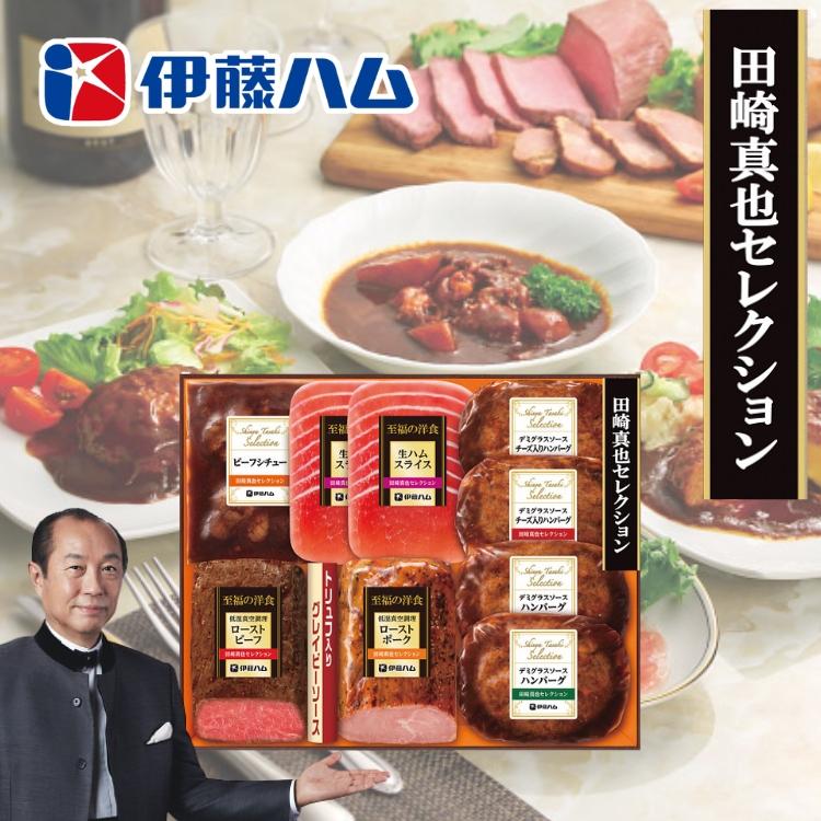伊藤ハム 田崎真也セレクションギフト YO-580(S) ローストビーフ