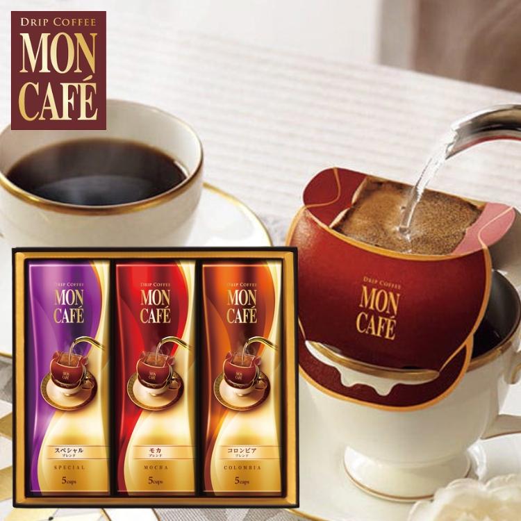 MON CAFE モンカフェ ドリップコーヒーギフト MSD-3 コーヒー ギフト 