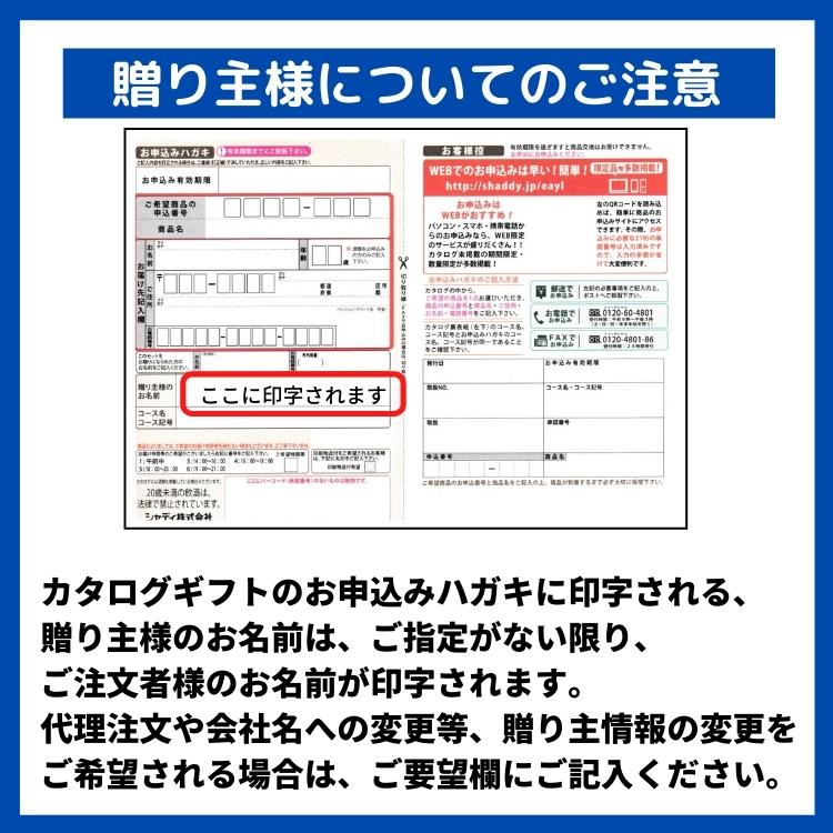 シャディ カタログギフト ポイント10倍 アズユーライク AS YOU LIKE
