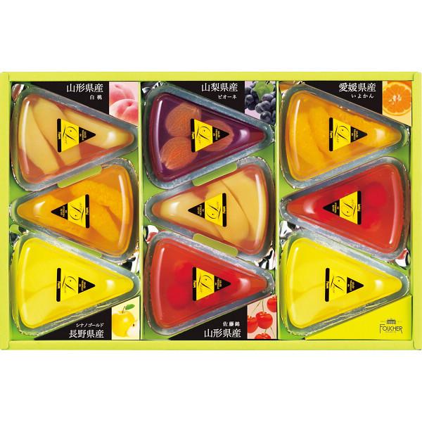 ランキング上位のプレゼント フーシェ ジュレ トリアングル デ リュクス 9個 Gtl 30 お中元 夏ギフト 贈り物 内祝 御祝 引出物 お返し 香典返し 御中元 プレゼント Nerima Idc Or Jp