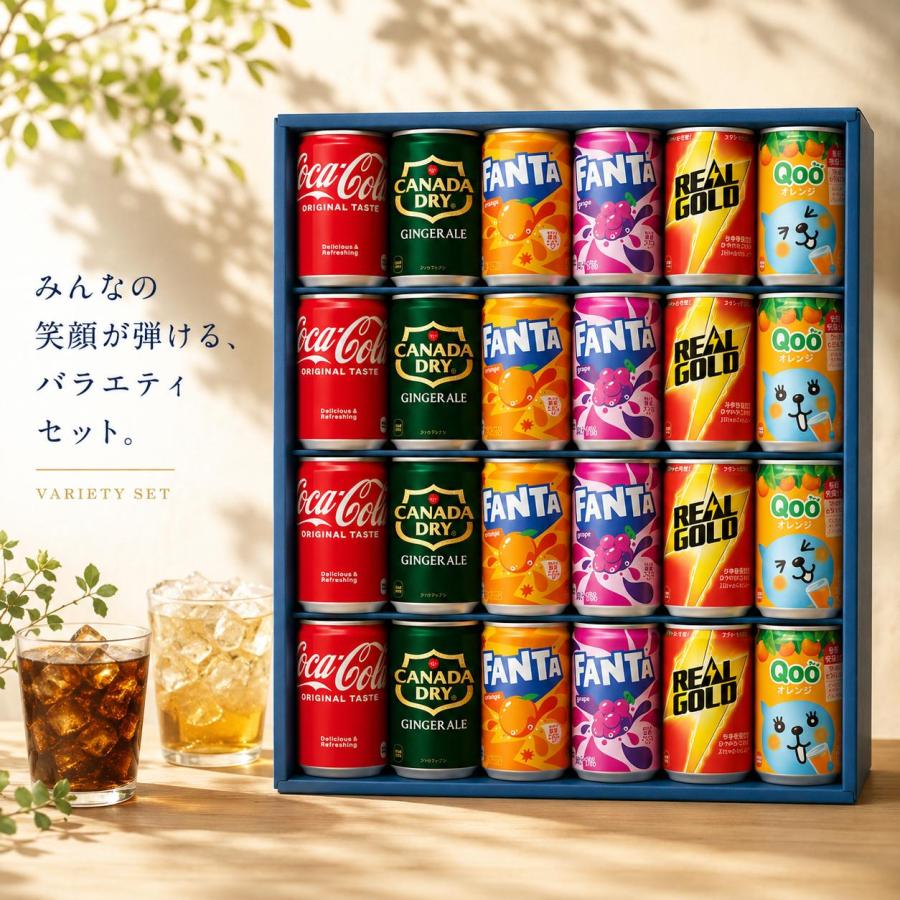 コカ・コーラ バラエティギフトセット 24缶 CC-30V コカコーラ coca 