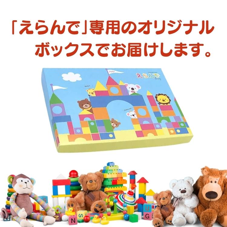 カタログギフト えらんで にこにこコース 11,990円コース 赤ちゃん