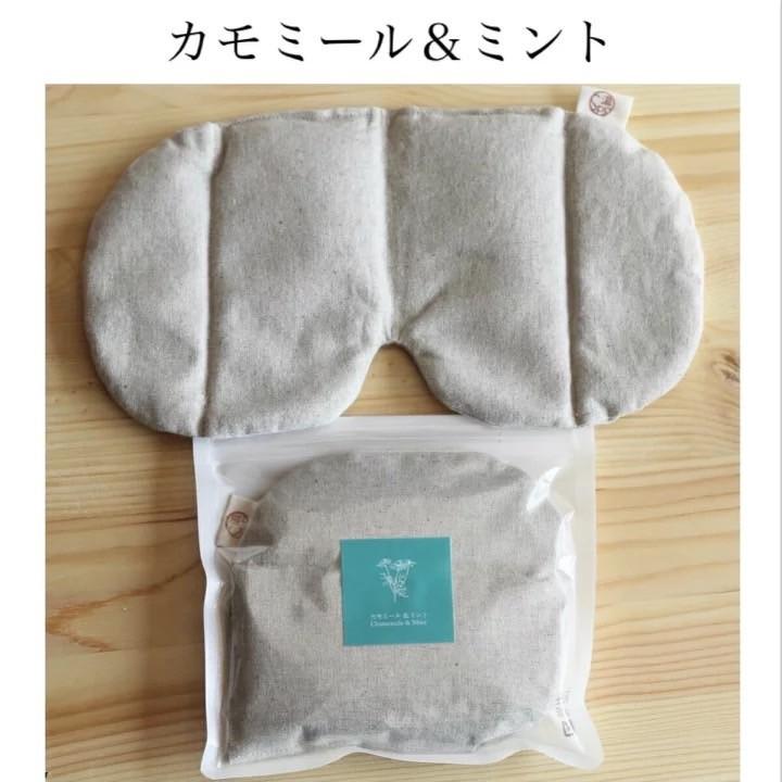 温spa 大きめ アイピロー 温冷 睡眠 リラックス ハーブ プレゼント ギフト アイマスク グッズ アロマ 目の疲れ 眼精疲労 ホットアイマスク レンジ 蒸気｜giftshop-tokiiro｜11