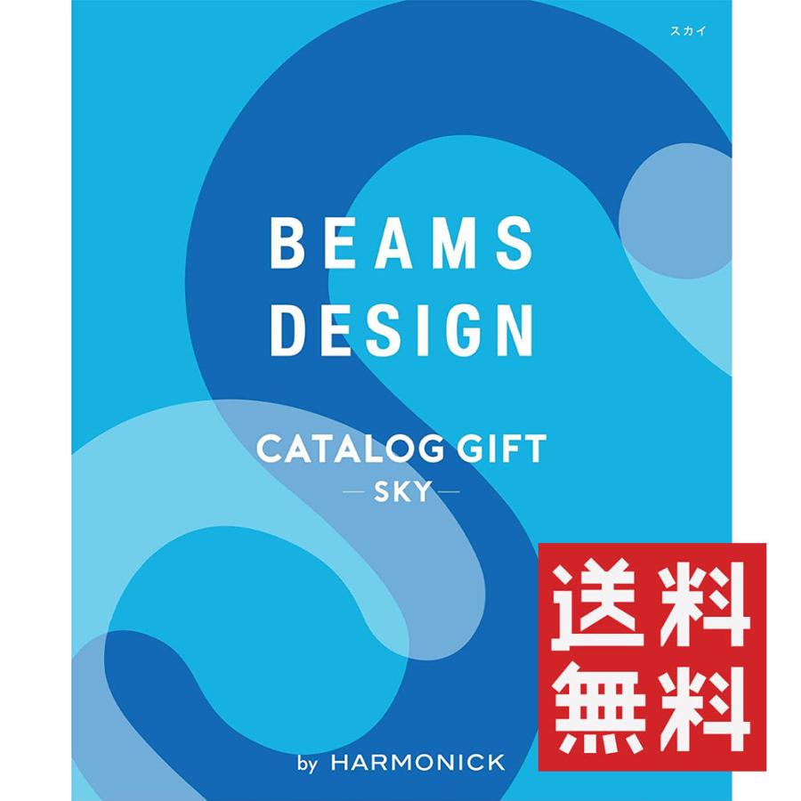 カタログギフト Beams Design Catalog Gift Sky ビームスデザインカタログギフト スカイ ハーモニック 送料無料 Hec ギフト なごみや Yahoo 店 通販 Yahoo ショッピング