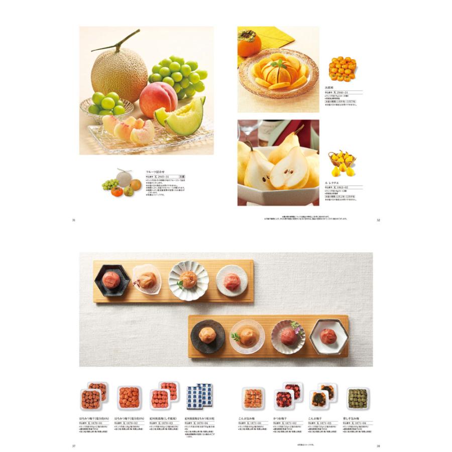 カタログギフト 美食万彩 こがね（黄金） ハーモニック 送料無料