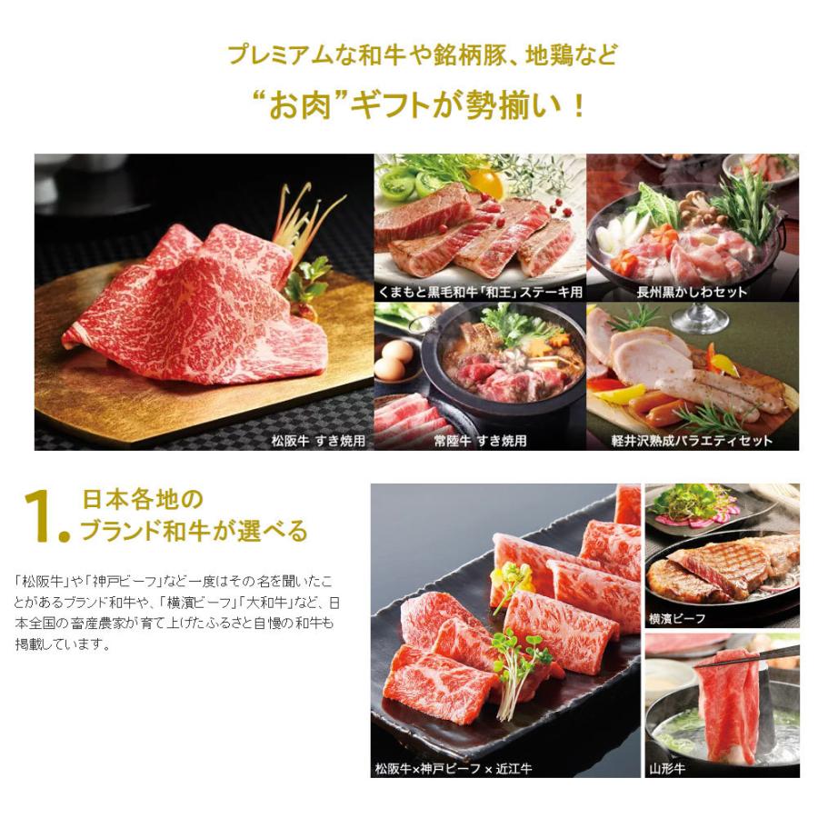 カタログギフト おいしいお肉の贈り物 HMO ハーモニック 送料無料