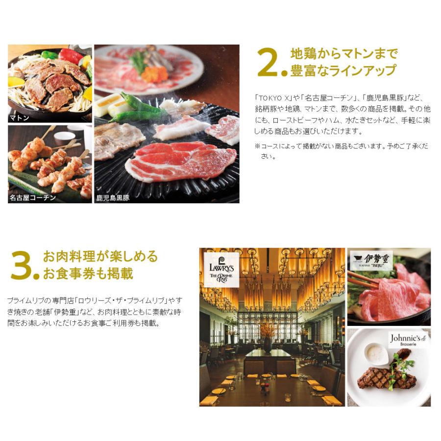 カタログギフト おいしいお肉の贈り物 HMO ハーモニック 送料無料