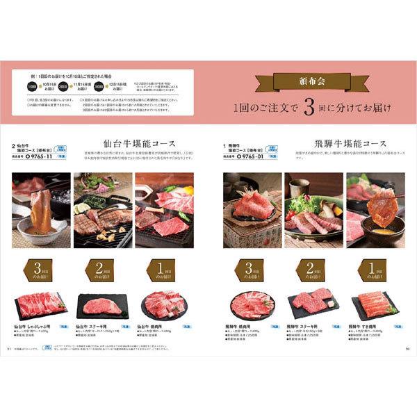 カタログギフト おいしいお肉の贈り物 HMO ハーモニック 送料無料｜giftstore-nagomi｜06