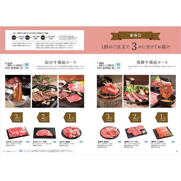 カタログギフト おいしいお肉の贈り物 HMO ハーモニック 送料無料