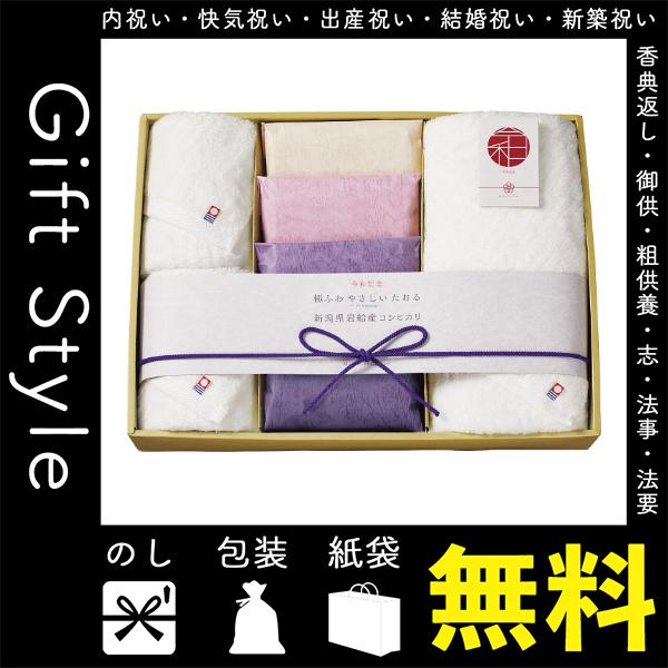 楽天ランキング1位 内祝い 快気祝い お返し 出産祝い 結婚祝い タオル 内祝 快気内祝 お返し タオル 極ふわやさしいたおる Premium タオル お米セット 宅送 Www Cepici Gouv Ci