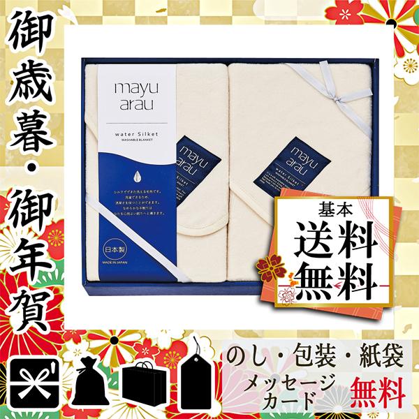 お1人様1点限り お中元 御中元 ギフト 21 毛布 ブランケット 人気 おすすめ 毛布 ブランケット 洗えるシルク入敷毛布2枚セット 楽天カード分割 Diocesekabgayi Org