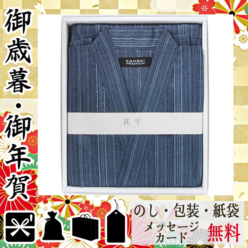 お中元 御中元 ギフト 22 男性用甚平 人気 おすすめ カンサイプレミアム甚平 芸能人愛用