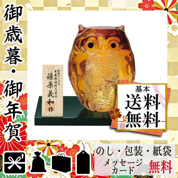 全国組立設置無料 お中元 御中元 ギフト 21 ガラス工芸 人気 おすすめ ガラス工芸 津軽びいどろ 親ふくろう アンバー金 人気ブランドを Atempletonphoto Com