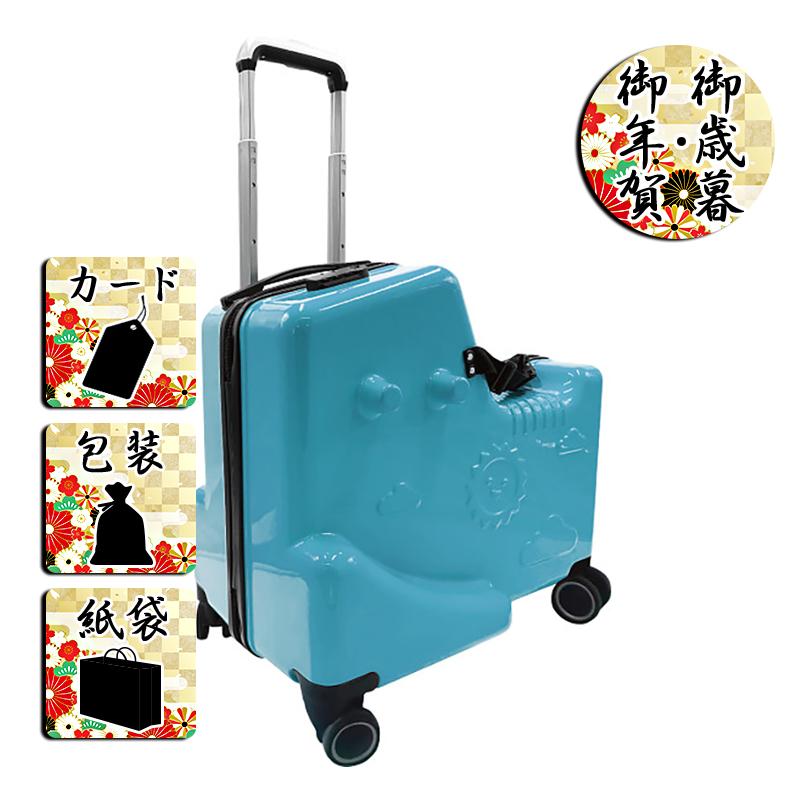お歳暮 お年賀 子供が乗れるスーツケース ソーダブルー スーツケース お歳暮 お年賀 御歳暮 御年賀 ギフト 送料無料 お歳暮 お年賀 スーツケース 子供が乗れるスーツケース ソーダブルー