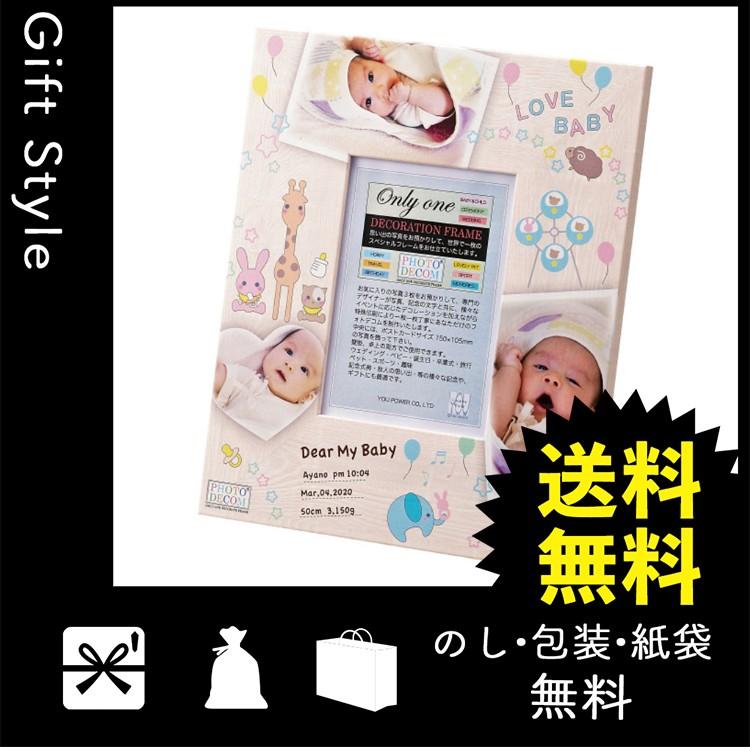 内祝い 快気祝い お返し 出産祝い 結婚祝い 写真立て フォトフレーム 内祝 写真立て フォトフレーム フォトデコムウッド調フレーム お仕立券 346 16sm Gift Style Yahoo 店 通販 Yahoo ショッピング
