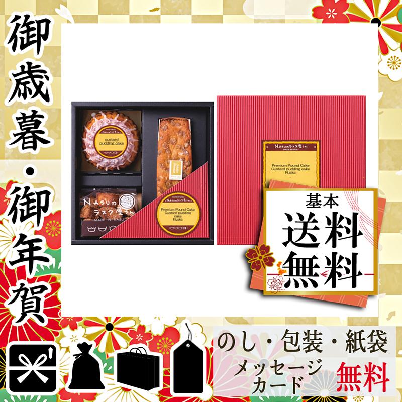 1248円 メーカー直送 お中元 御中元 ギフト 22 パウンドケーキ 人気 おすすめ Nasuのラスク屋さん パウンドケーキamp プリンケーキamp ラスク