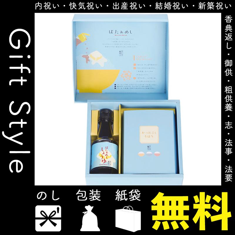 264円 【70%OFF】 ばたぁめしーB3 264円 【70%OFF】 ばたぁめしーB3